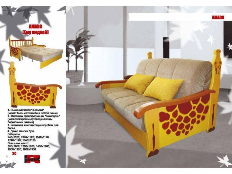 детский диван амадо жираф (ему видней) в Нижневартовске