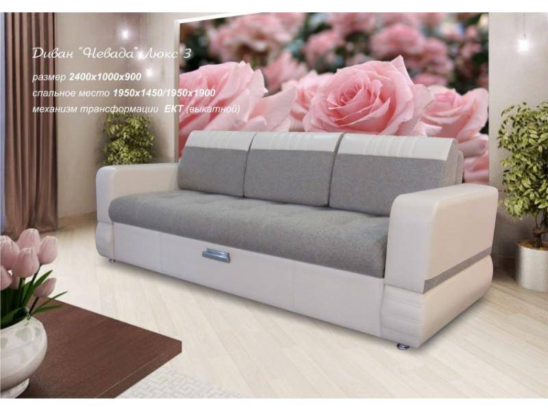 диван прямой невада люкс 23 в Нижневартовске