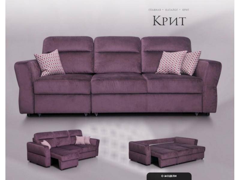 фиолетовый прямой диван крит в Нижневартовске
