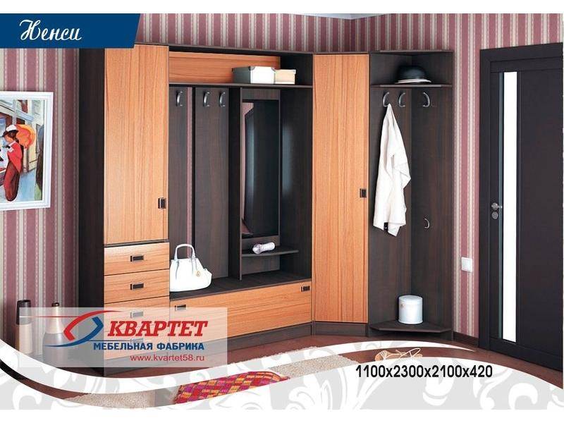 прихожая ненси в Нижневартовске