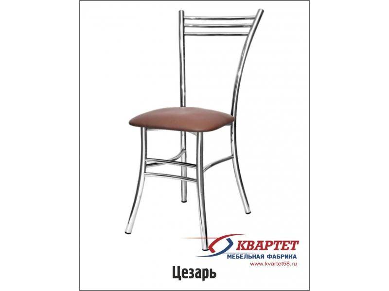 стул цезарь в Нижневартовске
