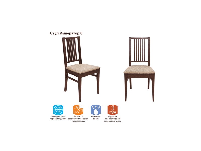 стул император 8 в Нижневартовске