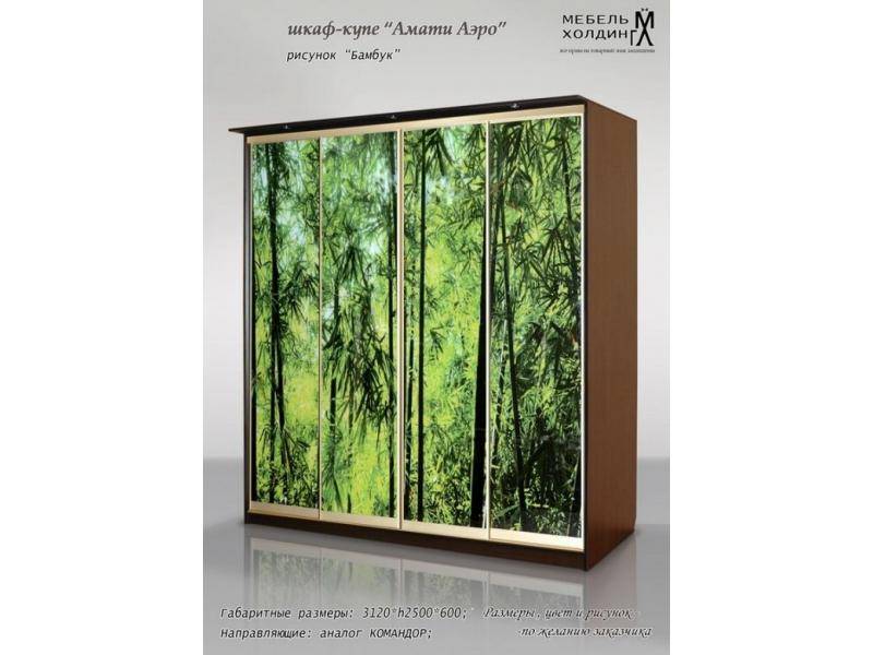 шкаф - купе «амати бамбук» в Нижневартовске