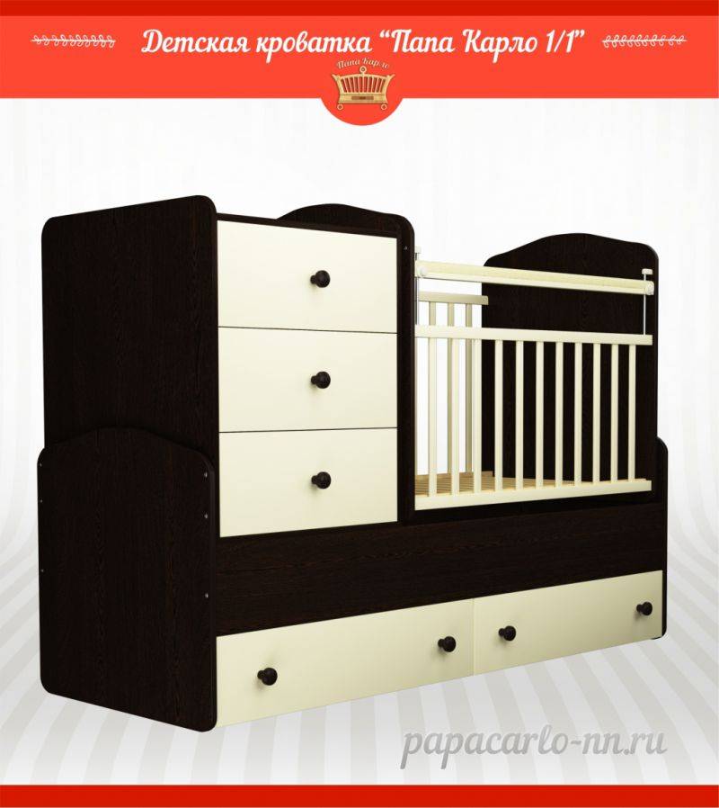 кровать детская трансформер папа карло 1/1 в Нижневартовске