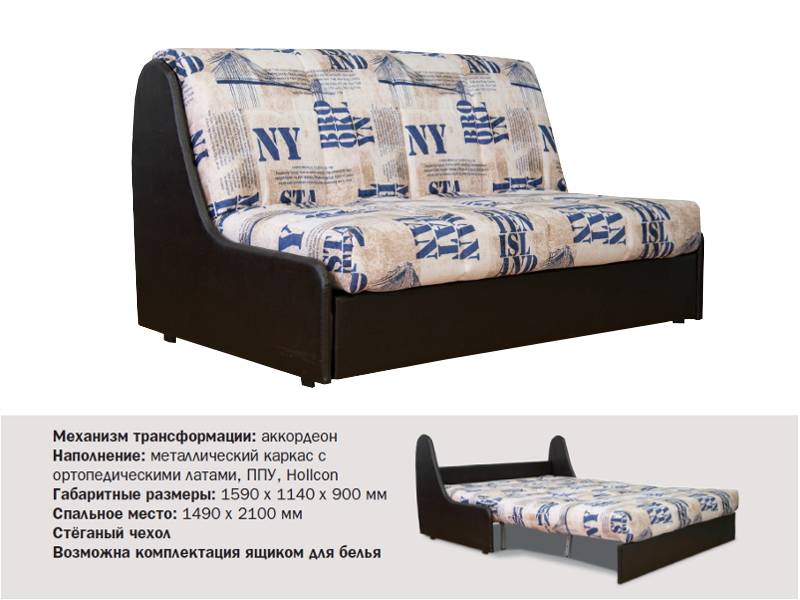 диван прямой токио в Нижневартовске