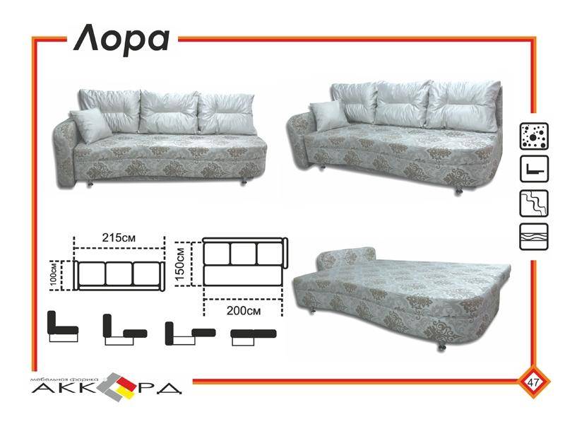 диван с одним подлокотником лора в Нижневартовске