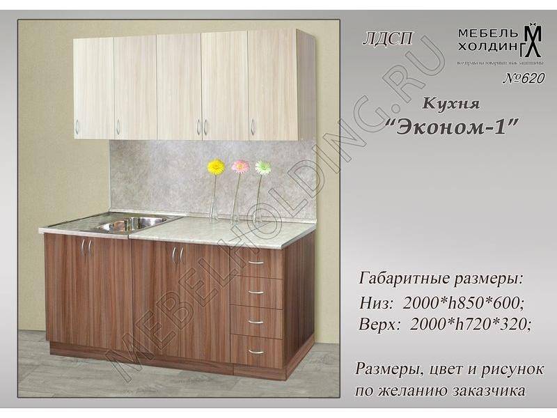 кухонный гарнитур эконом в Нижневартовске