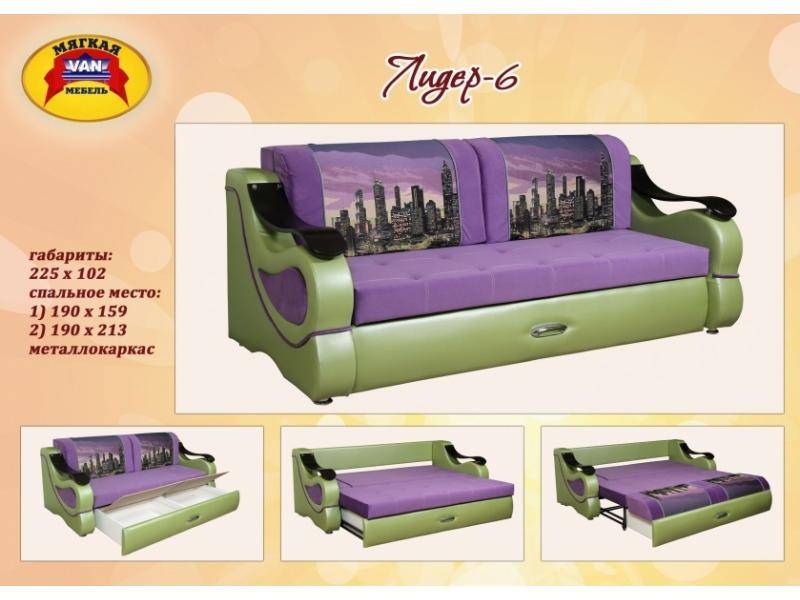 диван лидер 6 в сиреневом цвете в Нижневартовске
