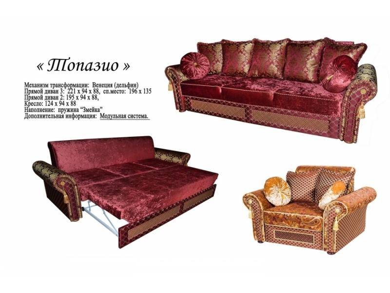 прямой диван топазио в Нижневартовске