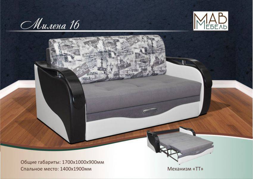 прямой диван милена 16 в Нижневартовске