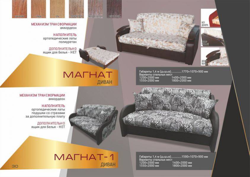диван магнат, магнат-1 в Нижневартовске