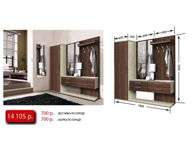 прихожая в Нижневартовске