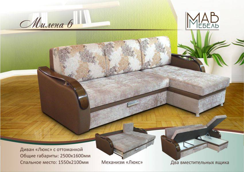 диван милена 6 в Нижневартовске