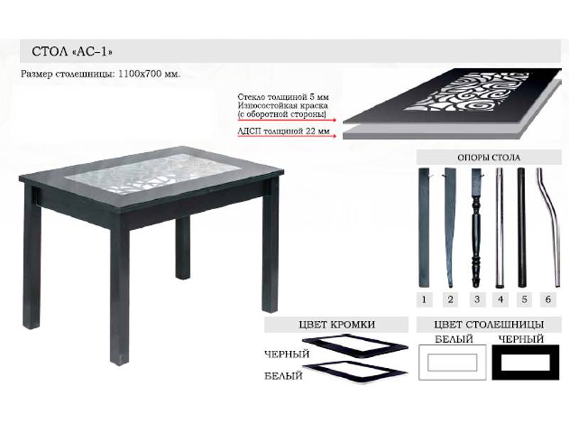 стол обеденный ас 1 в Нижневартовске