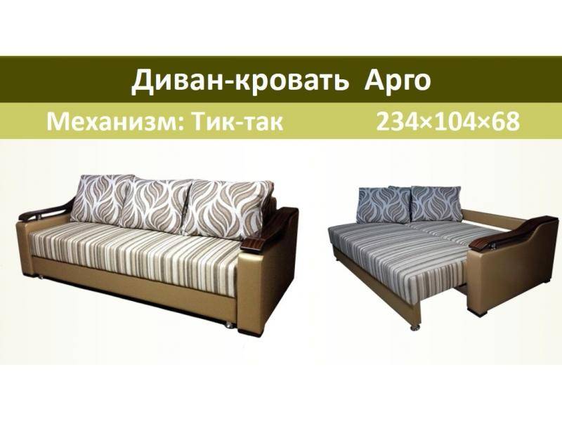 диван-кровать арго в Нижневартовске