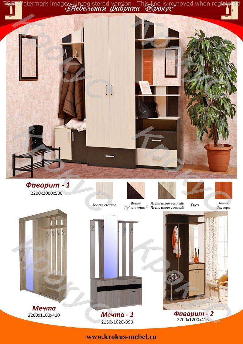 прихожая фаворит 1 в Нижневартовске