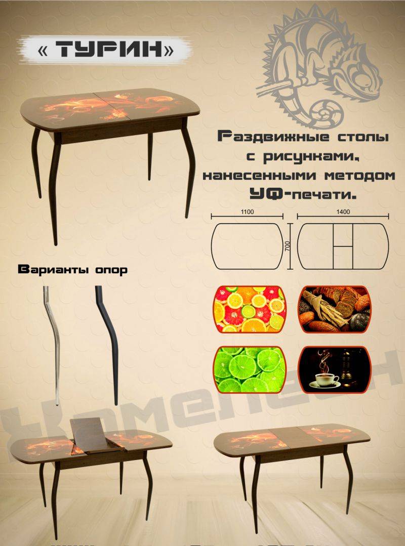стол раздвижной с рисунком турин в Нижневартовске