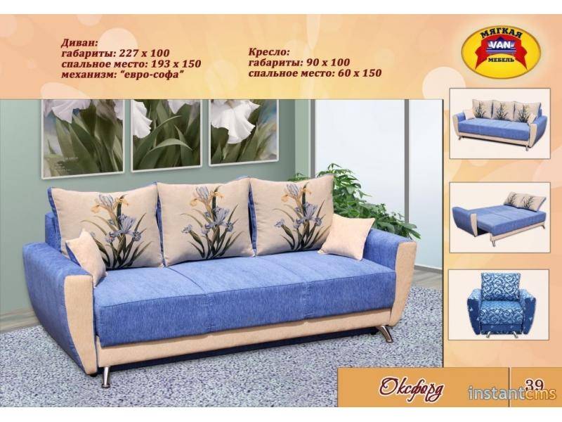 диван прямой оксфорд в Нижневартовске