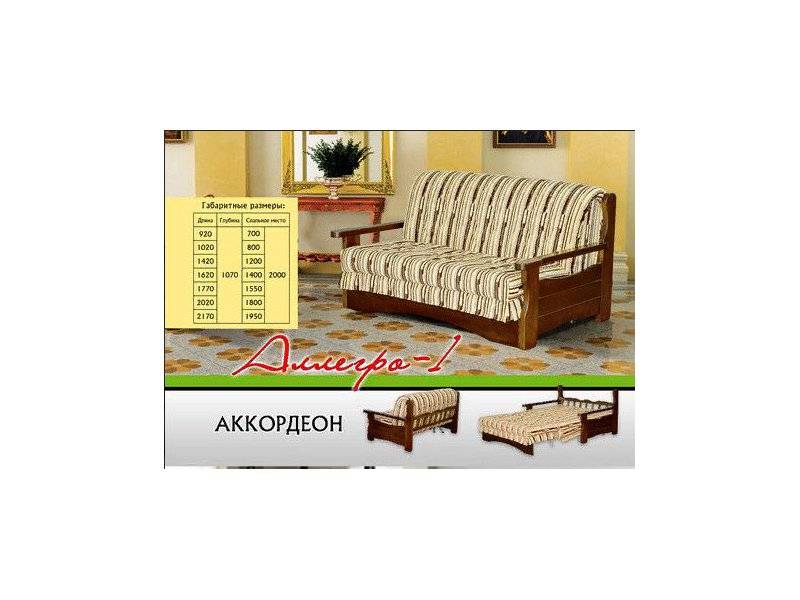диван аккордеон аллегро 1 в Нижневартовске