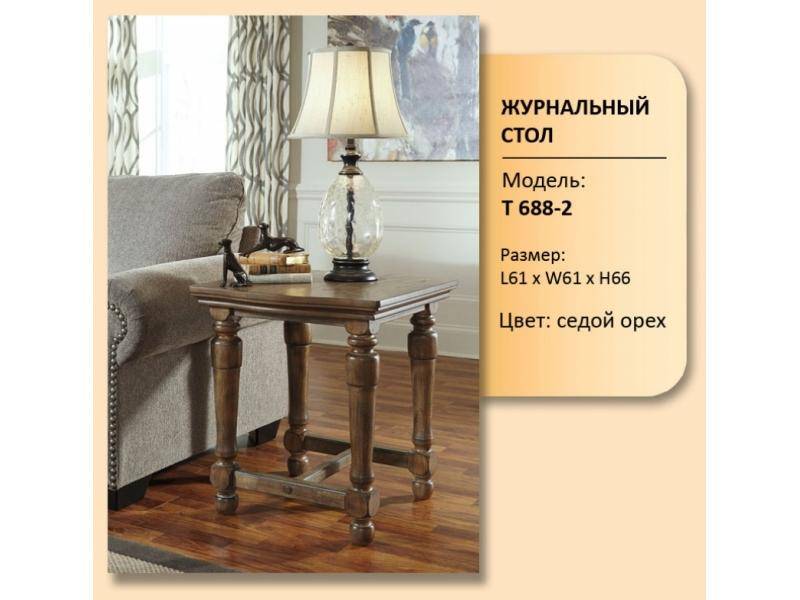 стол журнальный модель t 688-2 в Нижневартовске