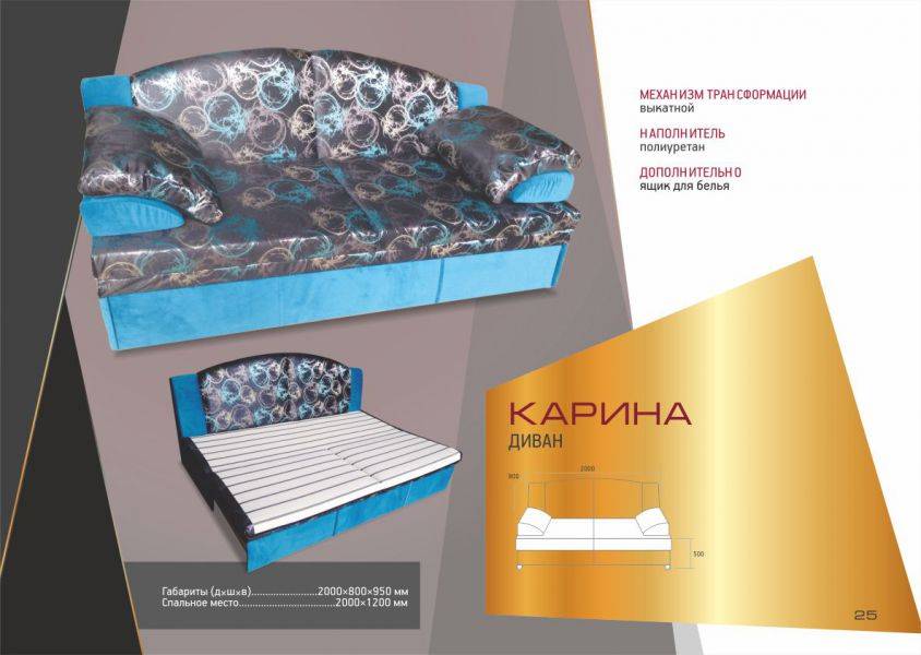 диван карина в Нижневартовске