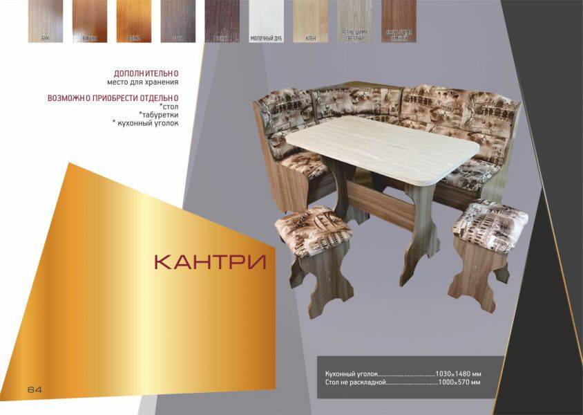 кухонный уголок кантри в Нижневартовске