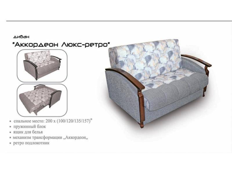 маленький диван люкс-ретро в Нижневартовске