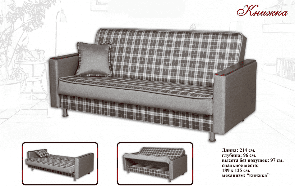 диван прямой книжка в Нижневартовске