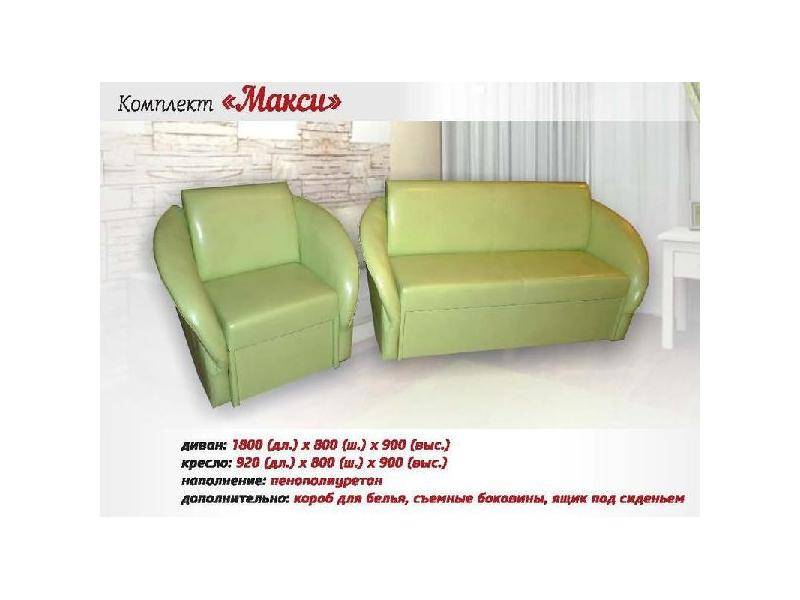 комплект мебели макси в Нижневартовске