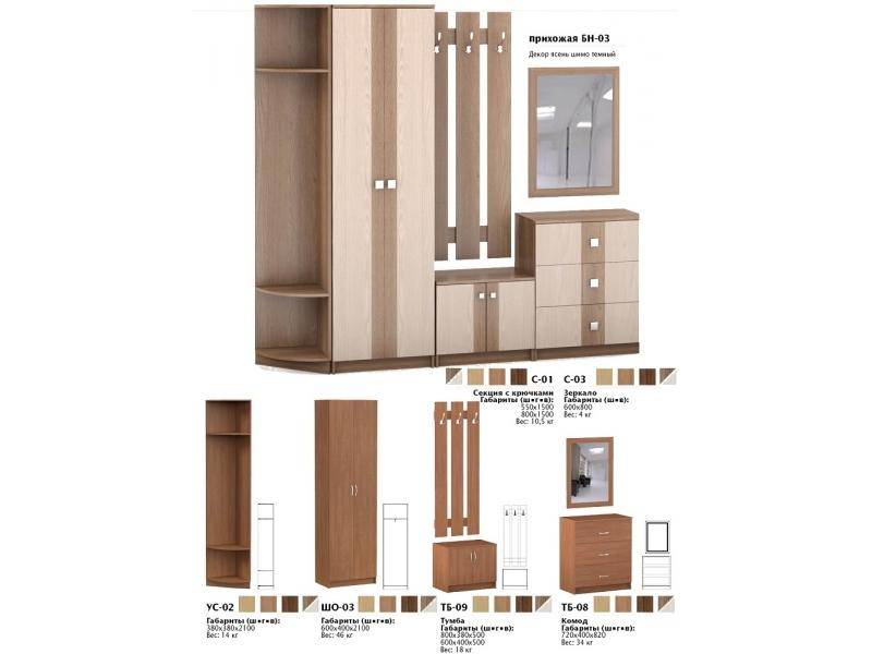 прихожая бн-03 сдекором ясень темный в Нижневартовске