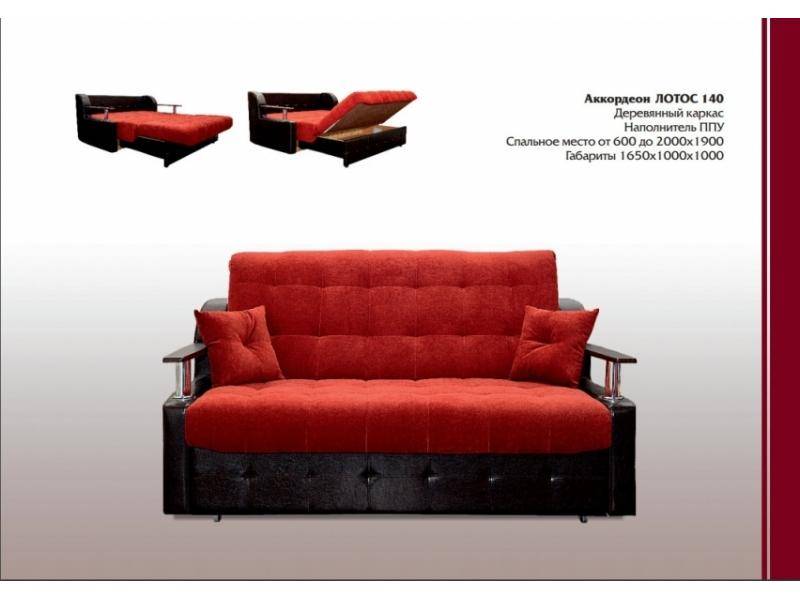 диван прямой лотос 140 в Нижневартовске