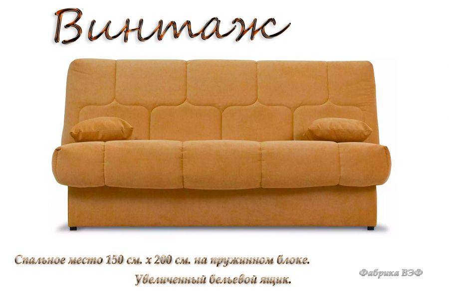 диван-книжка винтаж в Нижневартовске