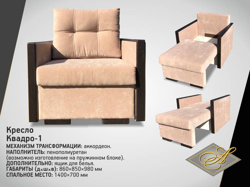 кресло квадро 1 в Нижневартовске