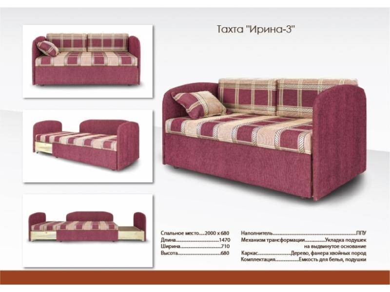 яркий небольшой диван ирина 3 в Нижневартовске