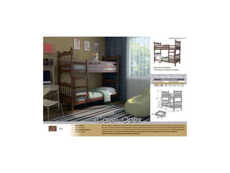 кроватка детская соня в Нижневартовске