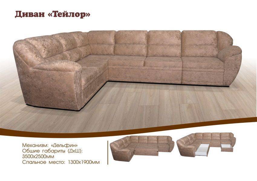 диван угловой тейлор в Нижневартовске