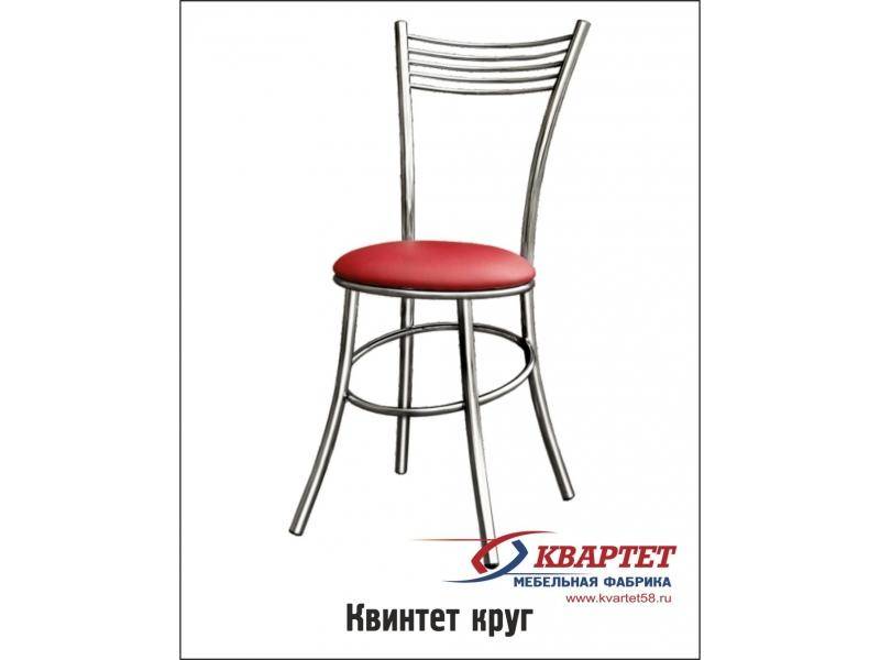 стул квинтет круг в Нижневартовске
