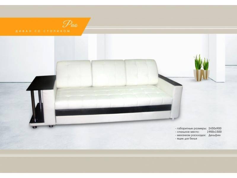 диван прямой рио в Нижневартовске