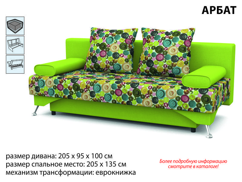 диван прямой арбат в Нижневартовске