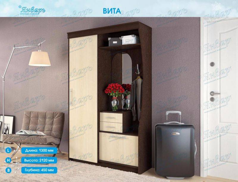 компактная прихожая вита в Нижневартовске