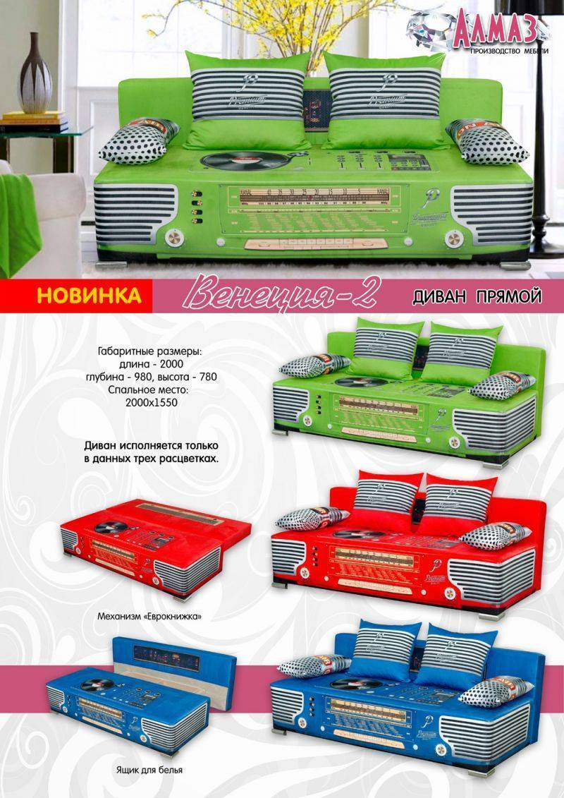 диван молодежный венеция 2 в Нижневартовске