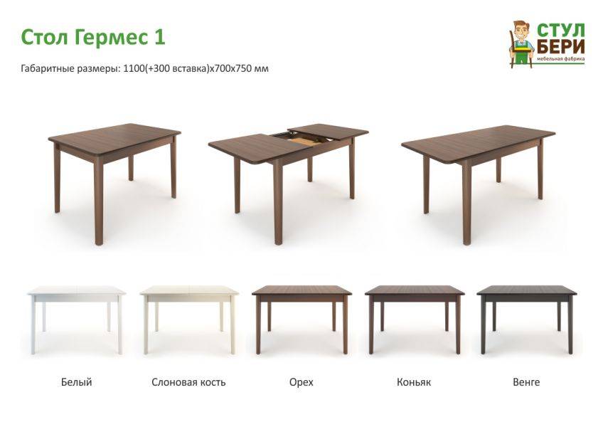 стол обеденный гермес 1 в Нижневартовске