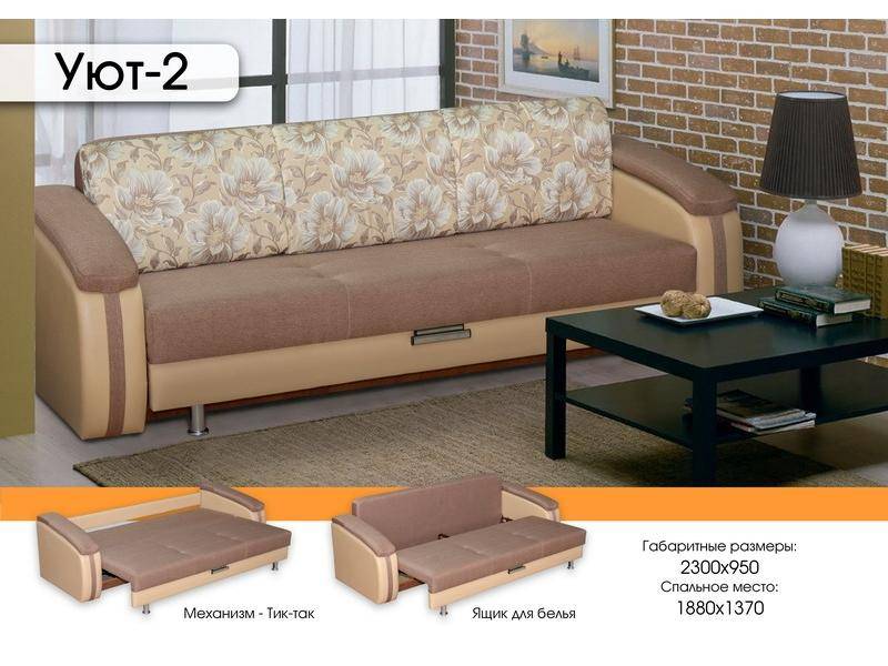 диван уют 2 в Нижневартовске