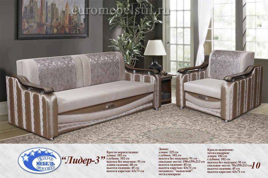диван прямой лидер 3 в Нижневартовске