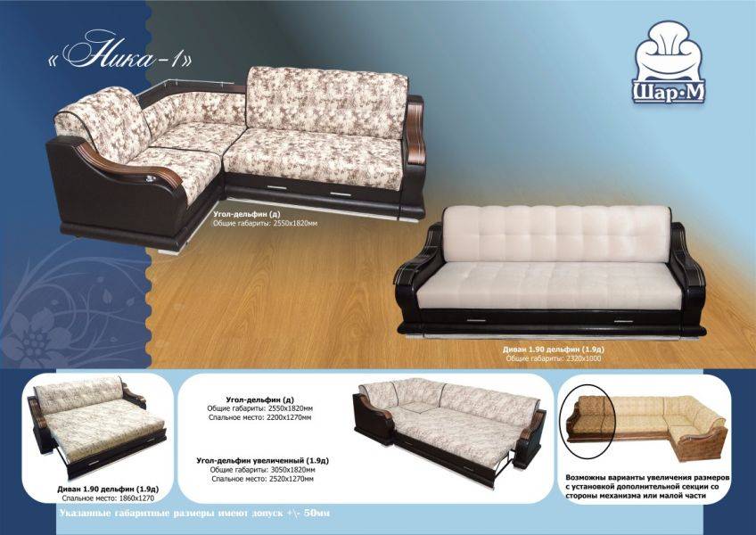 угловой диван ника-1 в Нижневартовске
