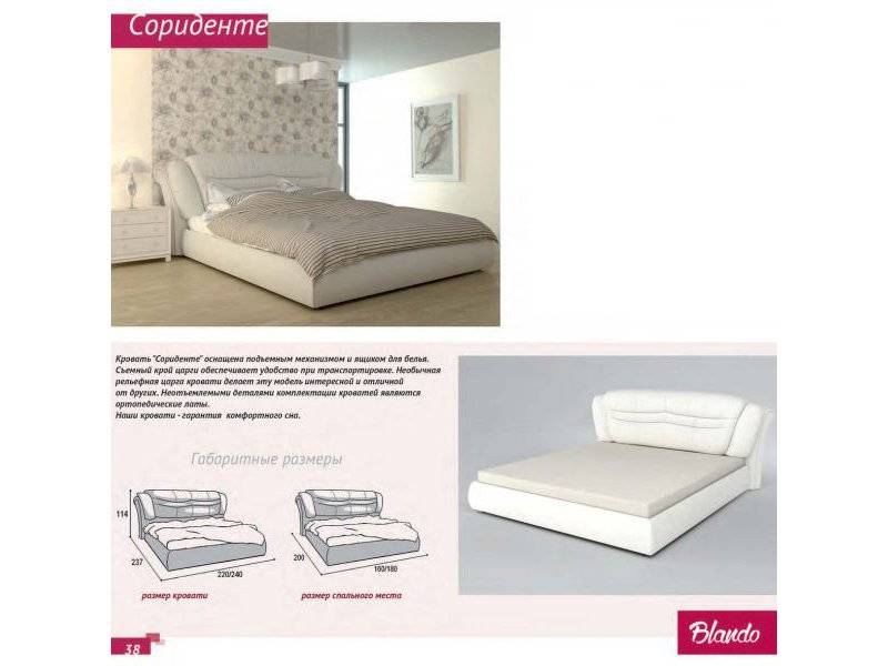 кровать с подъемным механизмом сориденте в Нижневартовске