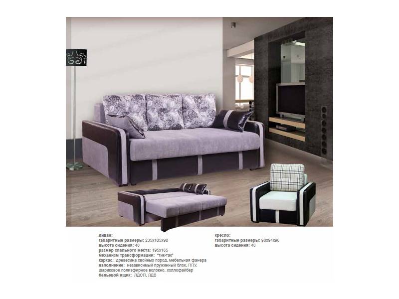 диван прямой фокстрот люкс в Нижневартовске