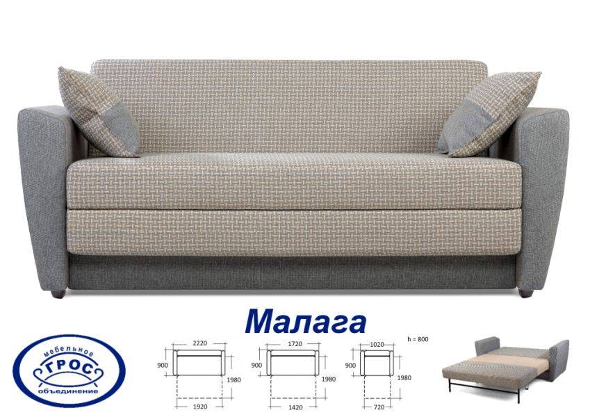 компактный прямой раскладной диван малага в Нижневартовске
