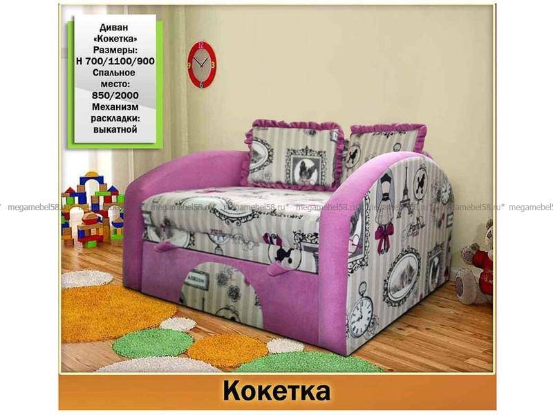 небольшой диван для девочки кокетка в Нижневартовске