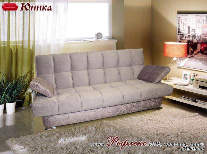 диван рефлекс в Нижневартовске
